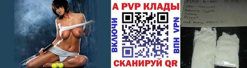 APVP VHQ Макарьев