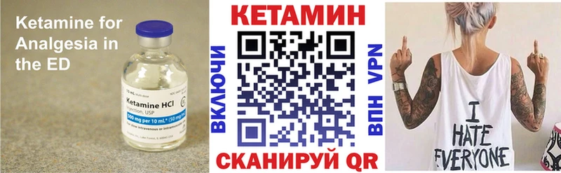 Купить где  Макарьев  Кетамин VHQ 